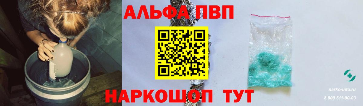 А ПВП VHQ Муром