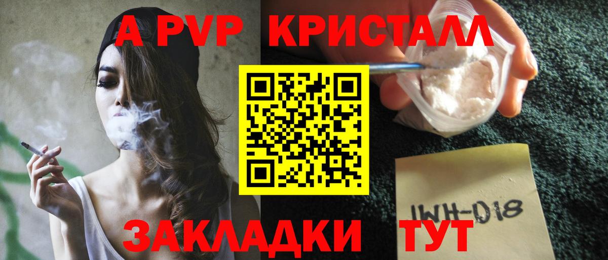 A-PVP крисы CK  купить  сайты  Alpha PVP СК КРИС  A PVP СК КРИС  Alfa_PVP  Муром  Вход с VPN 