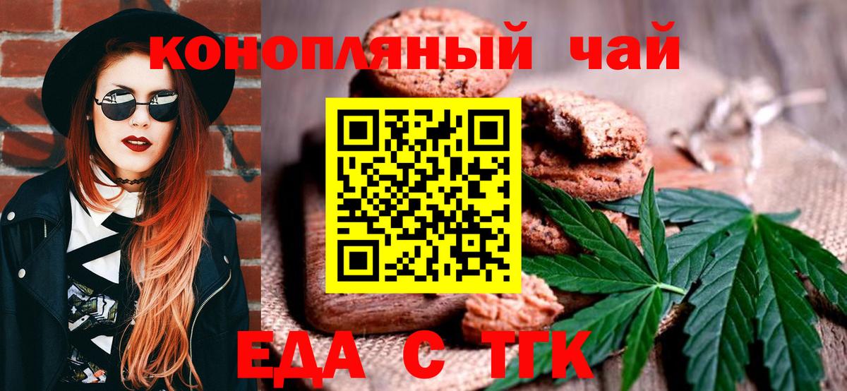 Cannafood марихуана  Вход с VPN  Муром 