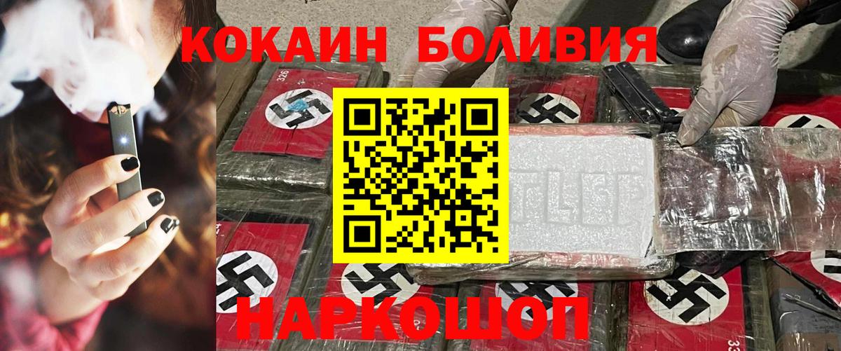 Кокаин VHQ Муром
