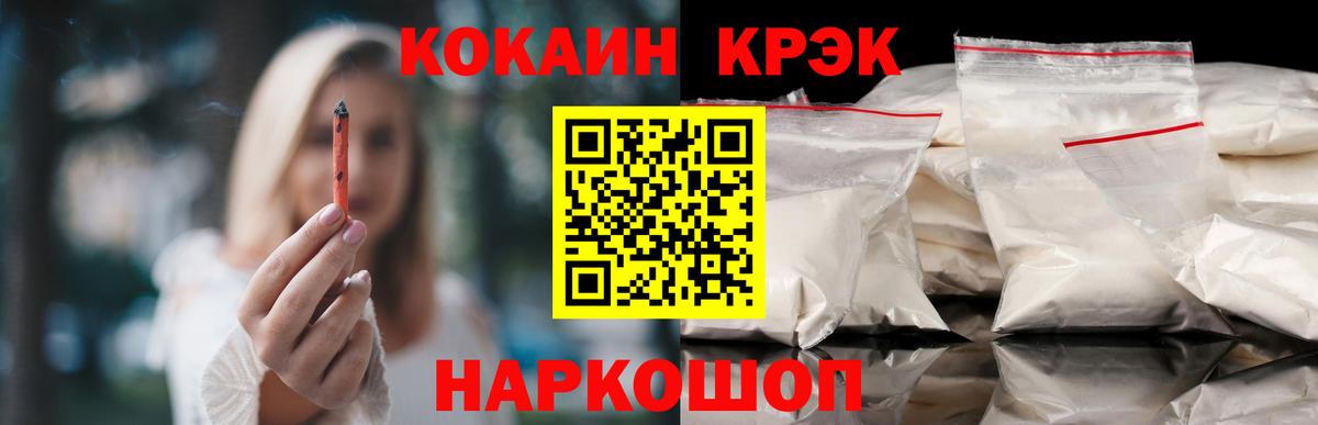 COCAIN Columbia  КОКАИН Fish Scale  Муром  Вход с VPN 