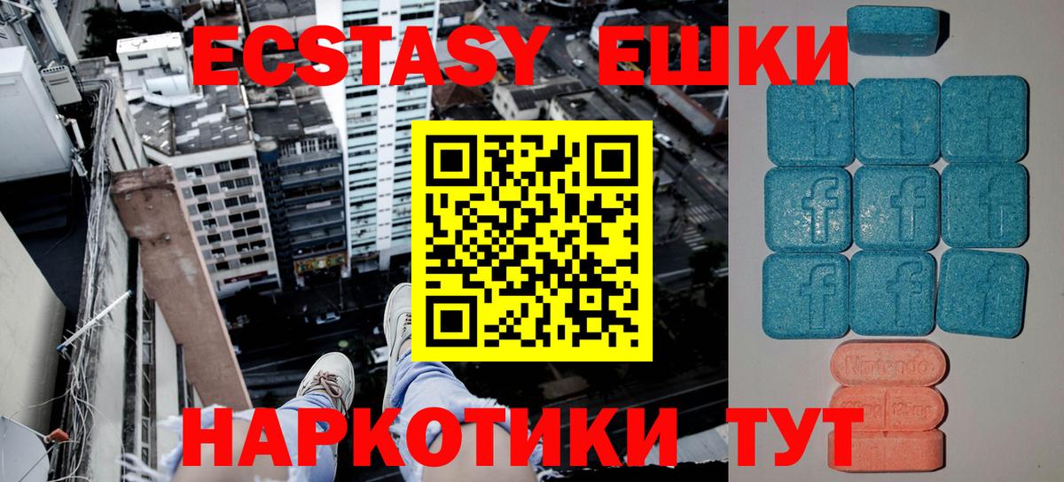 Экстази 250 мг Муром