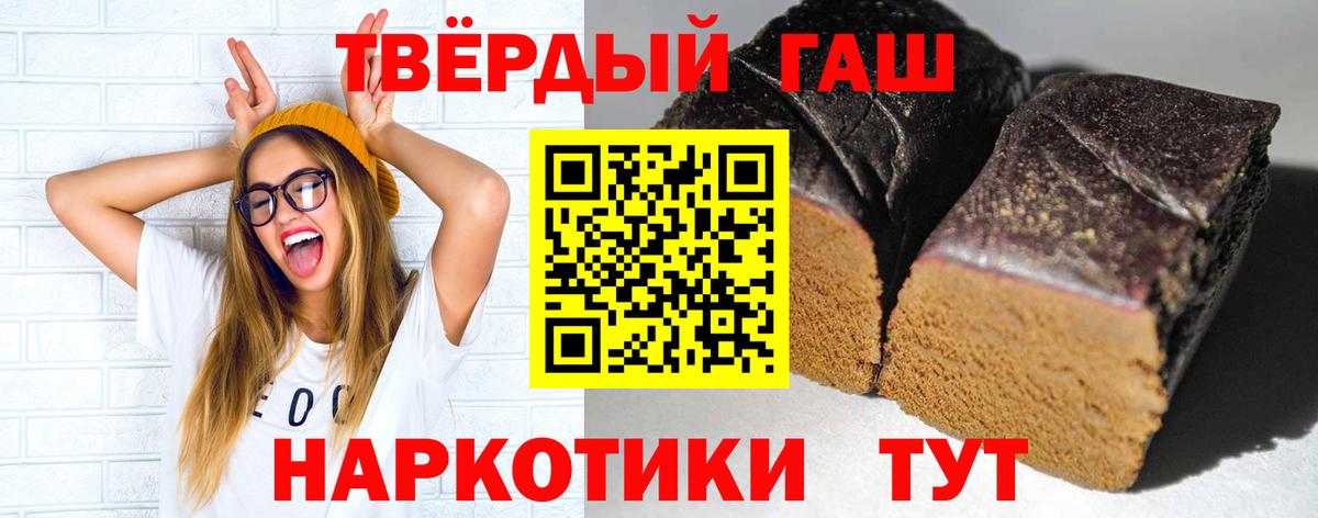 ГАШИШ 40% ТГК  Вход с VPN  ГАШ Ice-O-Lator  Муром 