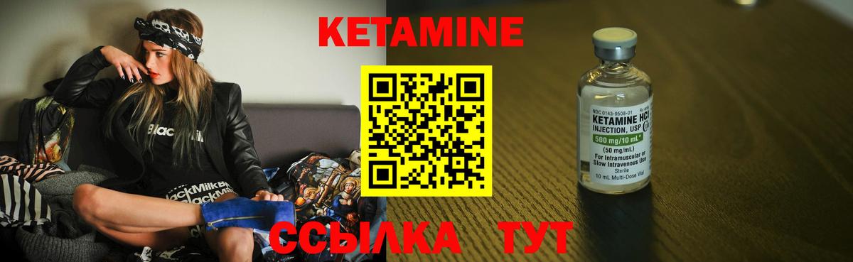 Муром  Кетамин VHQ  Кетамин ketamine  Вход с VPN 