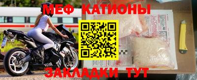мяу мяу кристалл Рыбинск