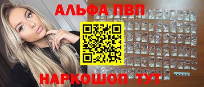 мяу мяу кристалл Рыбинск