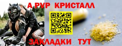 мяу мяу кристалл Рыбинск