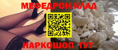 мяу мяу кристалл Рыбинск