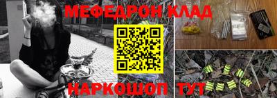 мяу мяу кристалл Рыбинск