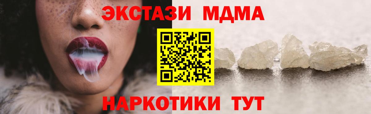 Муром  MDMA  Вход с VPN  MDMA Molly  MDMA молли 