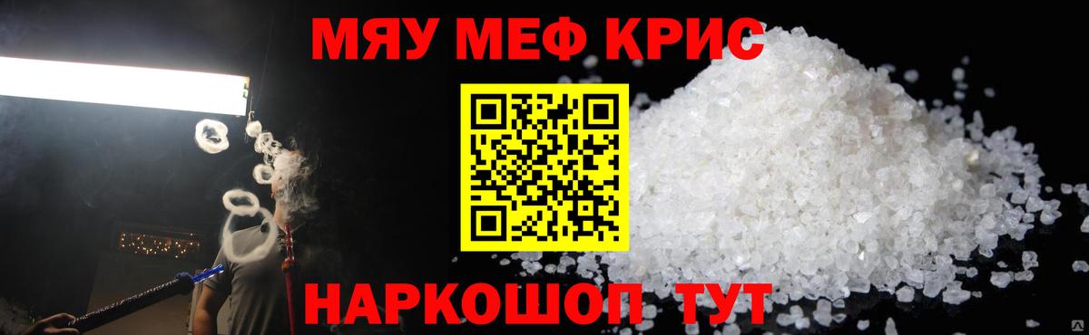 Муром  МЕФ mephedrone  Меф mephedrone  МЯУ-МЯУ  МЕФ  Вход с VPN 