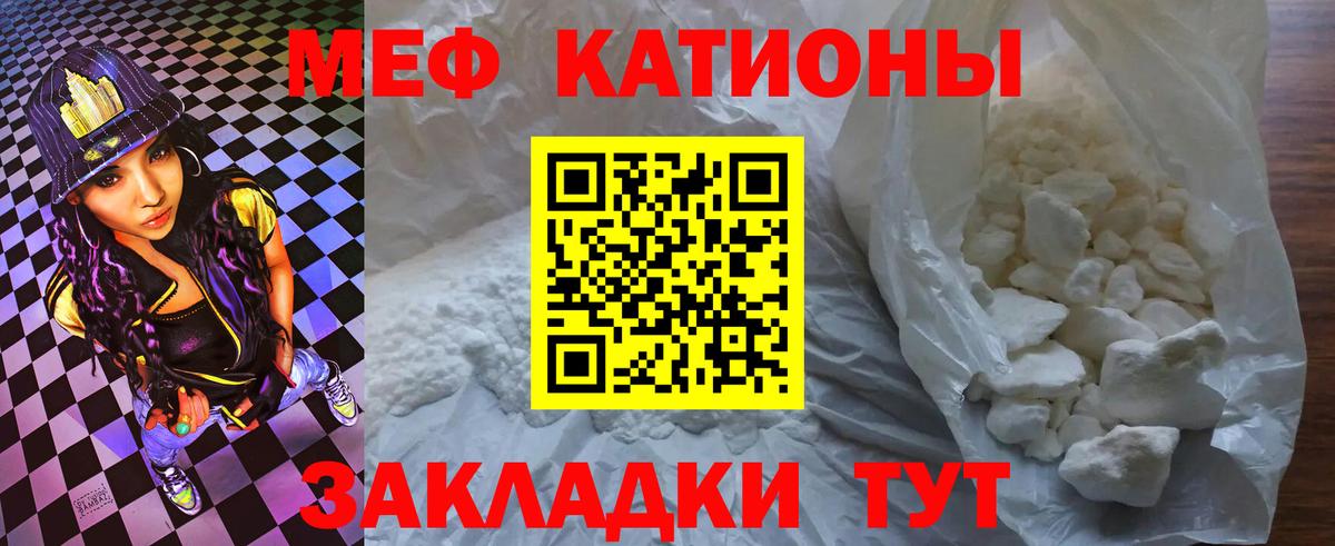 Мефедрон Муром