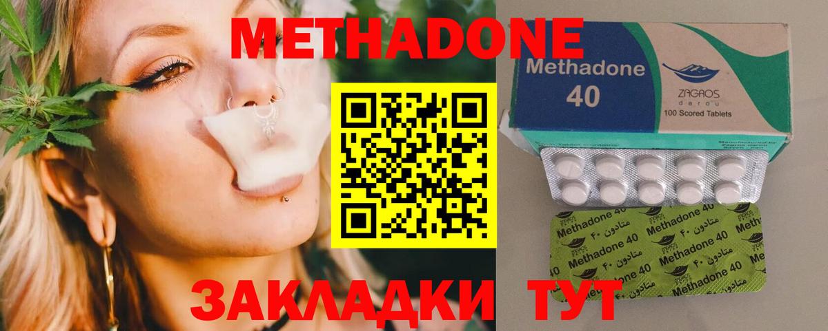 МЕТАДОН кристалл    зеркало  Муром  Метадон VHQ  Вход с VPN 