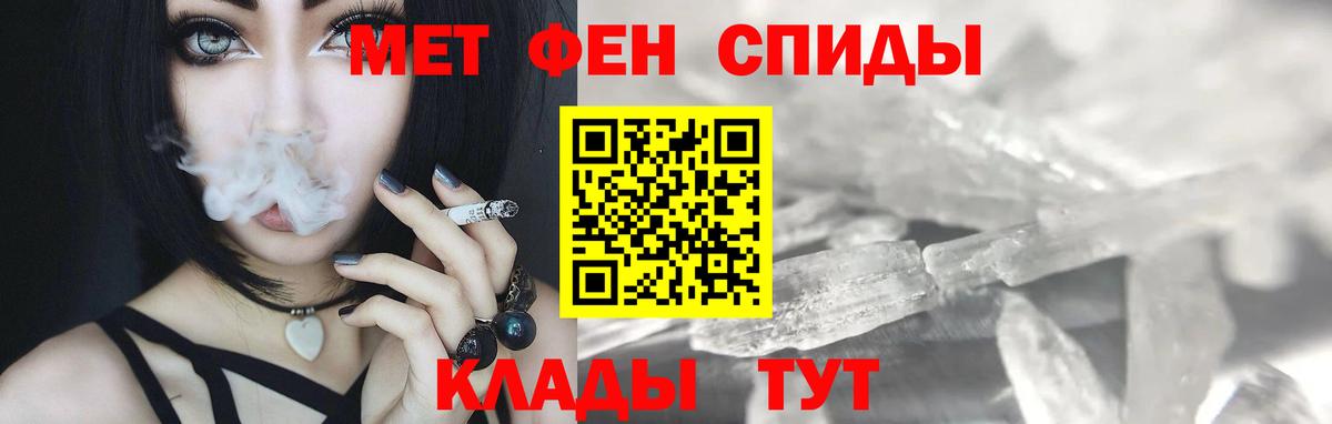 МЕТАМФЕТАМИН витя Муром