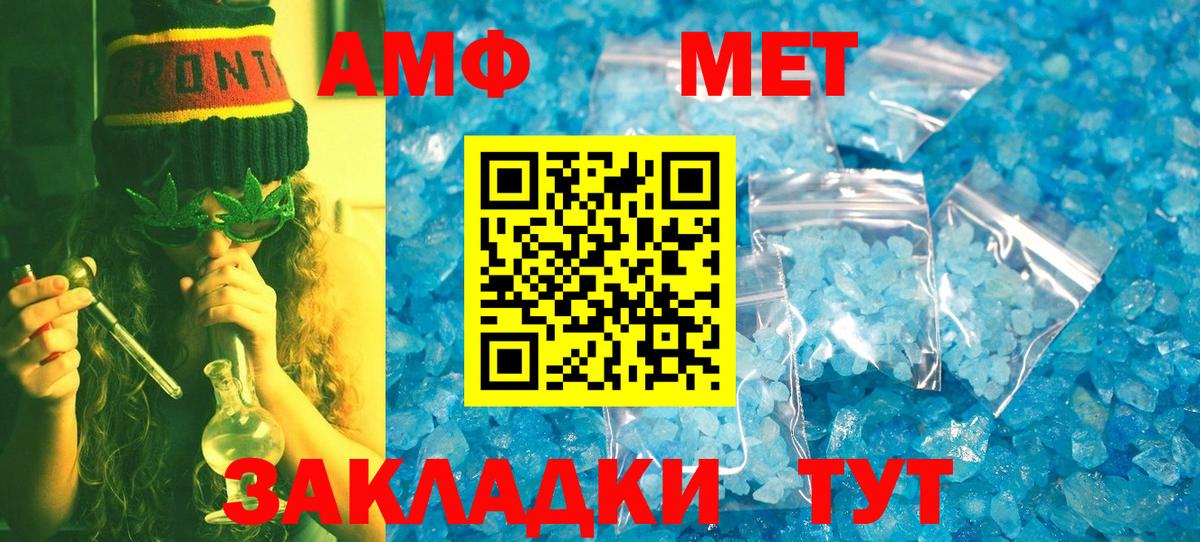 Метамфетамин  Метамфетамин кристалл  Вход с VPN  Муром 