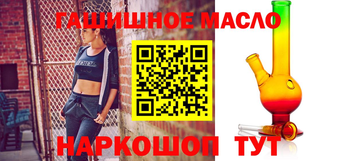 Дистиллят ТГК гашишное масло  Вход с VPN  Муром 